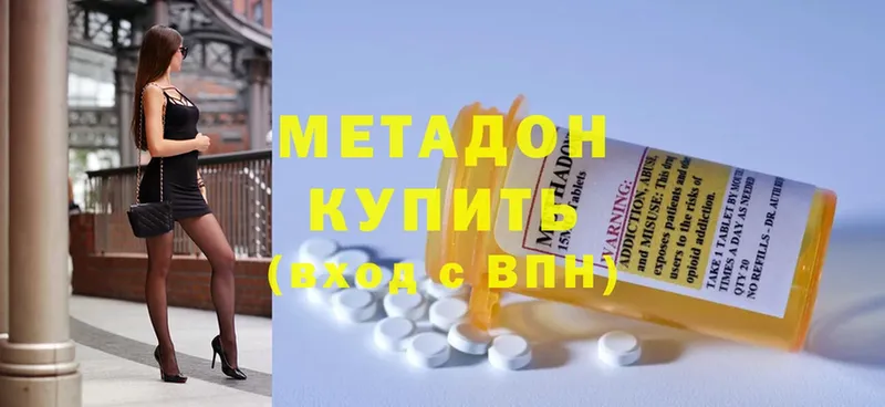 наркотики  Абаза  МЕТАДОН methadone 